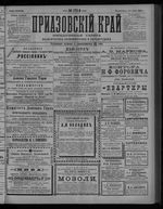 Приазовский Край 1892 № 172 (5 июля)