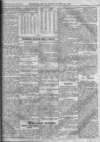 Известия Вологодского губернского исполнительного комитета 1918 год, № 207