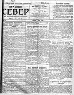 Красный Север 1919 год, № 036