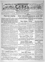 Красный Север 1924 год, № 298