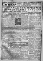 Красный Север 1933 год, № 113(4198)