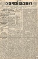 Сибирский вестник политики, литературы и общественной жизни 1887 год, № 079 (10 июля)