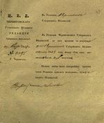 Пермские губернские ведомости, №  25, 1849 год