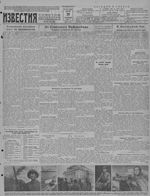 Газета «Известия» № 222 от 19 сентября 1941 года