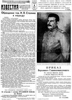 Газета «Известия» 1945 № 208 (8818) (1945-09-04)