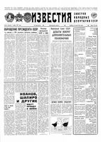Газета «Известия» 1991 № 148 (23414) (1991-06-22) Моск. вып
