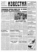 Газета «Известия» 1992 № 052 (23626) (1992-03-02) Моск. вып