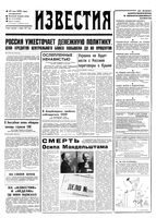 Газета «Известия» 1992 № 121 (23695) (1992-05-25) Моск. вып