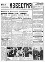 Газета «Известия» 1992 № 126 (23700) (1992-05-30) Моск. вып