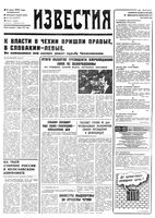 Газета «Известия» 1992 № 133 (23707) (1992-06-08) Моск. вып