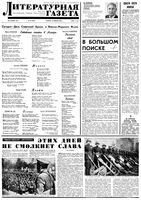 Литературная газета № 02-23 1965 год