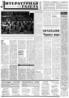 Литературная газета № 05-12 1966 год