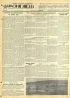 Газета «Красная звезда» № 124 от 29 мая 1942 года