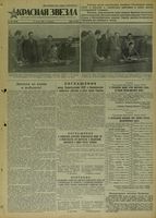 Газета «Красная звезда» № 164 от 15 июля 1941 года