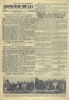 Газета «Красная звезда» № 177 от 27 июля 1944 года