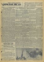 Газета «Красная звезда» № 025 от 31 января 1942 года