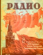 Радио. 1950 год, № 11