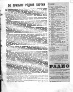 Радио. 1974 год, № 02