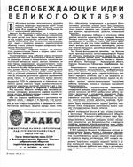 Радио. 1975 год, № 11