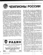 Радио. 1983 год, № 09