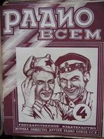 Радио всем. 1928 год, № 04