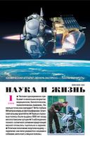 Наука и жизнь 2006 год, № 01