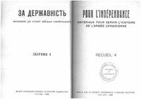 Материалы по истории Войска Донского 1934 г. Сборник 4