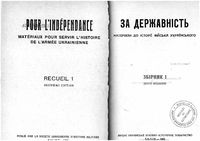 Материалы по истории Войска Донского 1935 г. Сборник 1