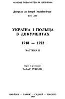 Украина и Польша в документах 1918 по 1922. Том 2