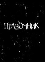 Пекнзенская область. Административно-территориальное деление на 1968г.