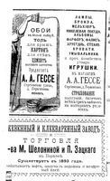 Памятная книжка Псковской губернии на 1903 год