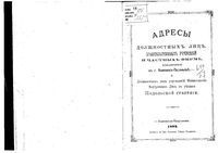 Памятная книжка Подольской губернии на 1892 год