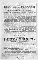 Русский календарь А.С. Суворина, 1876 год
