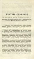 Кавказский календарь на 1868 год