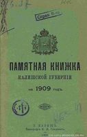 Памятная книжка Калишской губернии на 1909 год