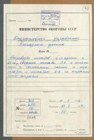 Документы штабов 4 и 13 Армий ЗФ 1941 год