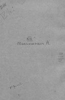 Атлас Российской империи 1824 год