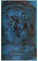 Вестник Юго-Западной и Западной России, 1869 год, Номер 6