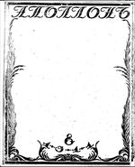 Аполлон, 1911 год, № 8
