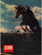 Огонёк 1954 год, № 37(1422) (Sep 12, 1954)