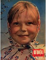 Огонёк 1959 год, № 23(1668) (May 31, 1959)