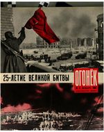 Огонёк 1968 год, № 05(2118) (Jan 27, 1968)