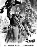 Огонёк 1944 год, № 04