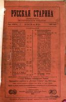 1903. Русская старина. Том 113. вып.1-3