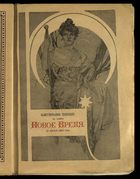 Иллюстрированное приложение к Новое время 1913-04