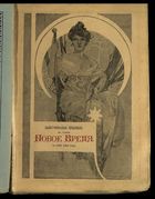 Иллюстрированное приложение к Новое время 1913-06