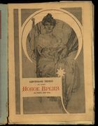 Иллюстрированное приложение к Новое время 1913-11