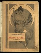 Иллюстрированное приложение к Новое время 1914-01