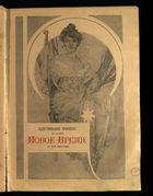 Иллюстрированное приложение к Новое время 1914-05