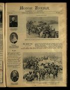 Иллюстрированное приложение к Новое время 1916-06